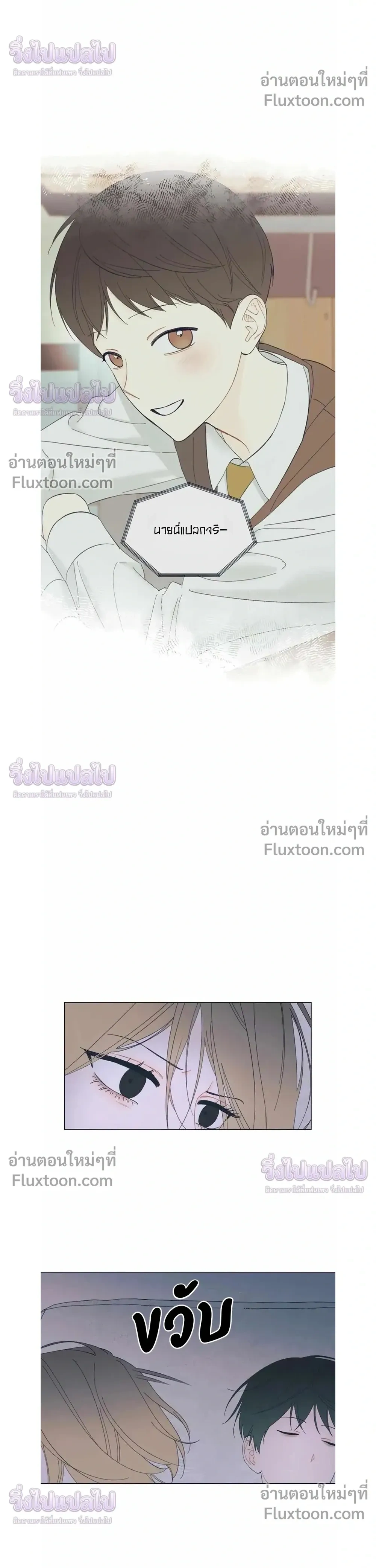 Rockstar Never Die หน้า 13