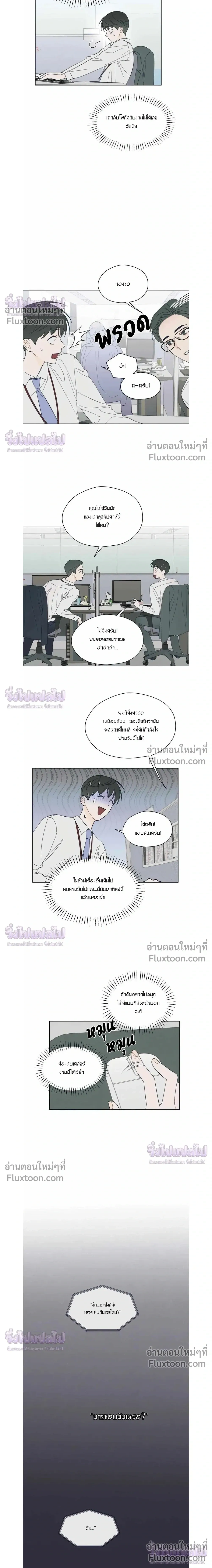 Rockstar Never Die หน้า 5