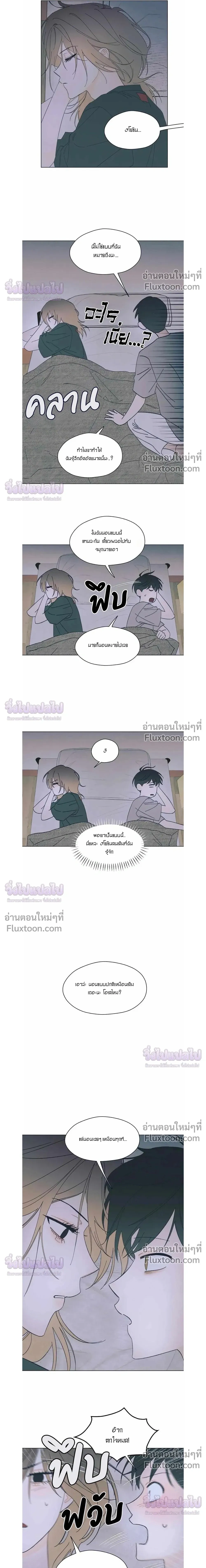 Rockstar Never Die หน้า 10