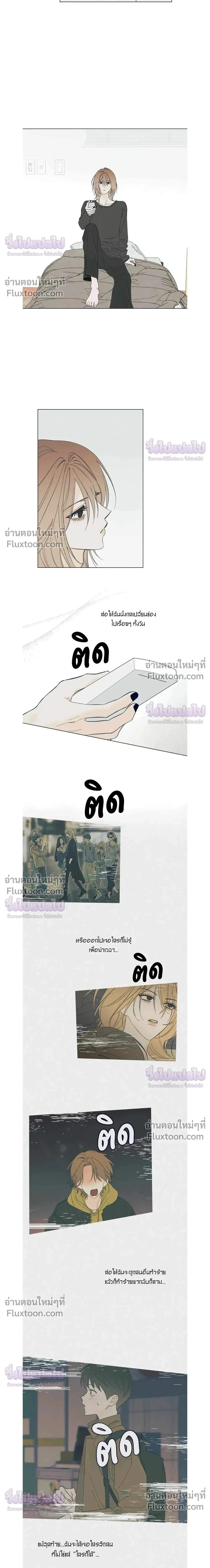 Rockstar Never Die หน้า 11