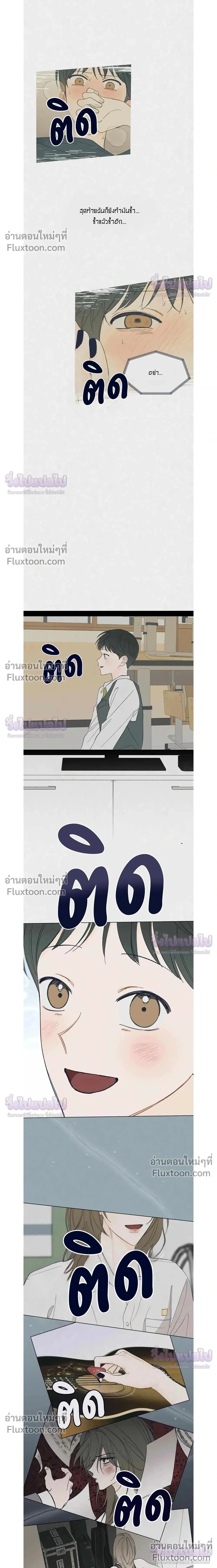 Rockstar Never Die หน้า 12