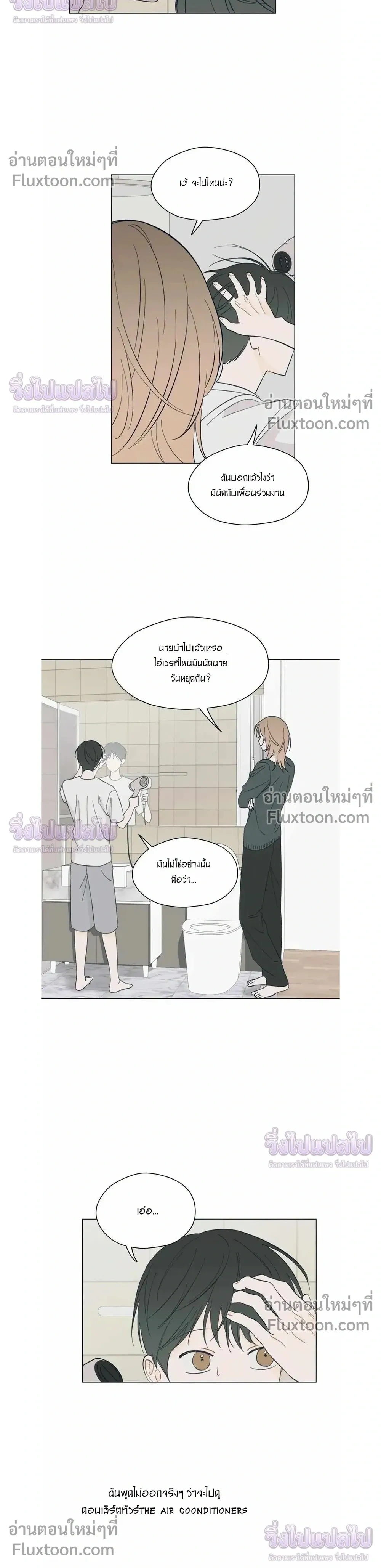 Rockstar Never Die หน้า 4