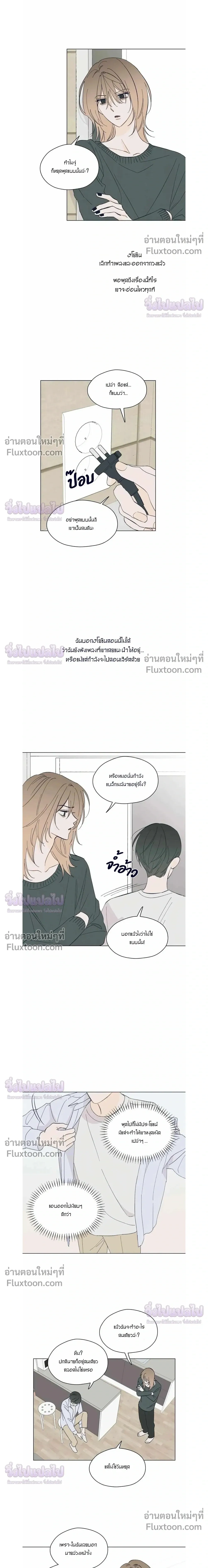 Rockstar Never Die หน้า 5