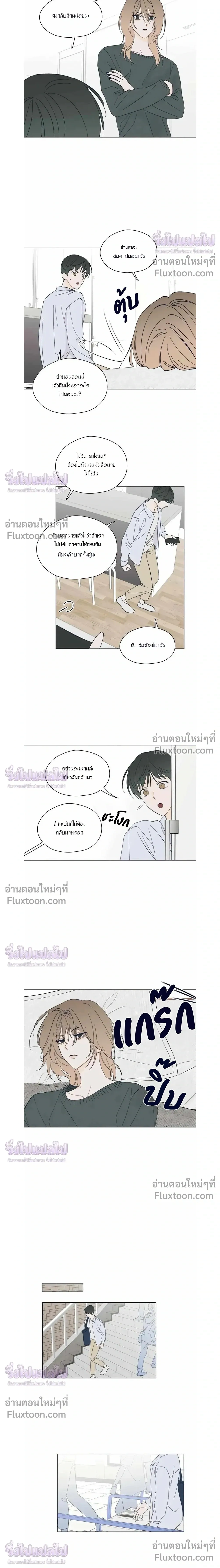Rockstar Never Die หน้า 6