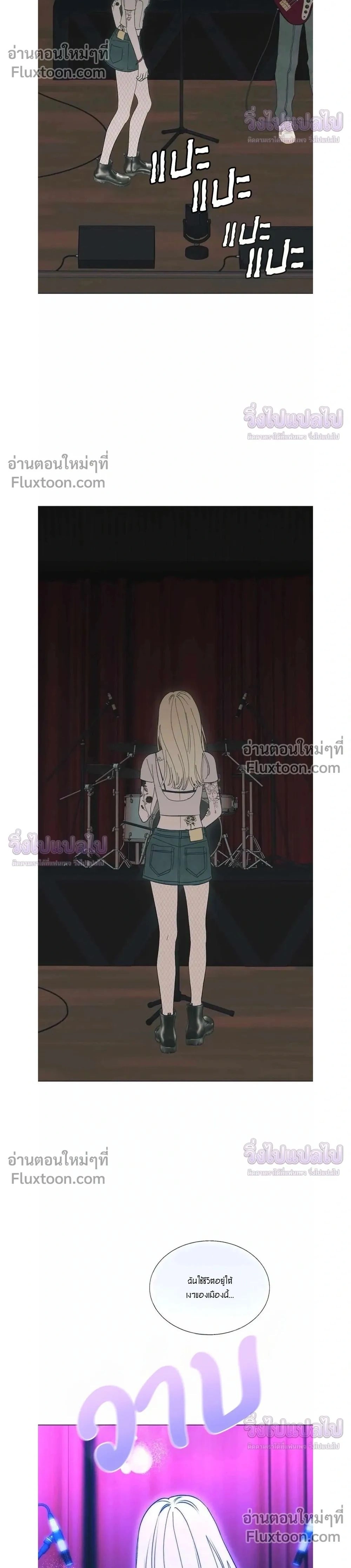 Rockstar Never Die หน้า 2