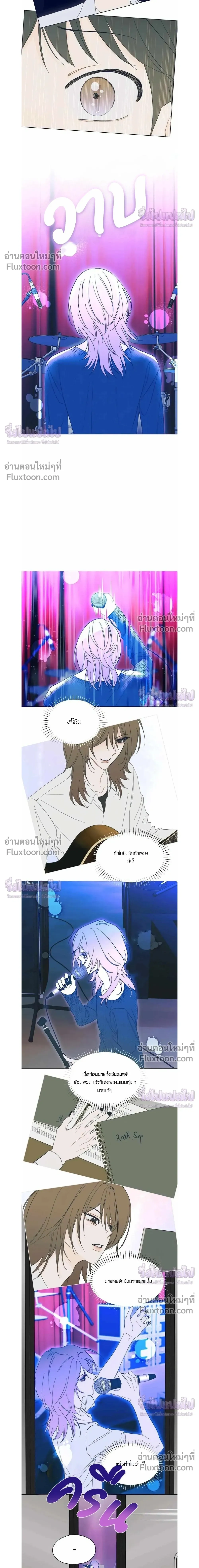 Rockstar Never Die หน้า 11