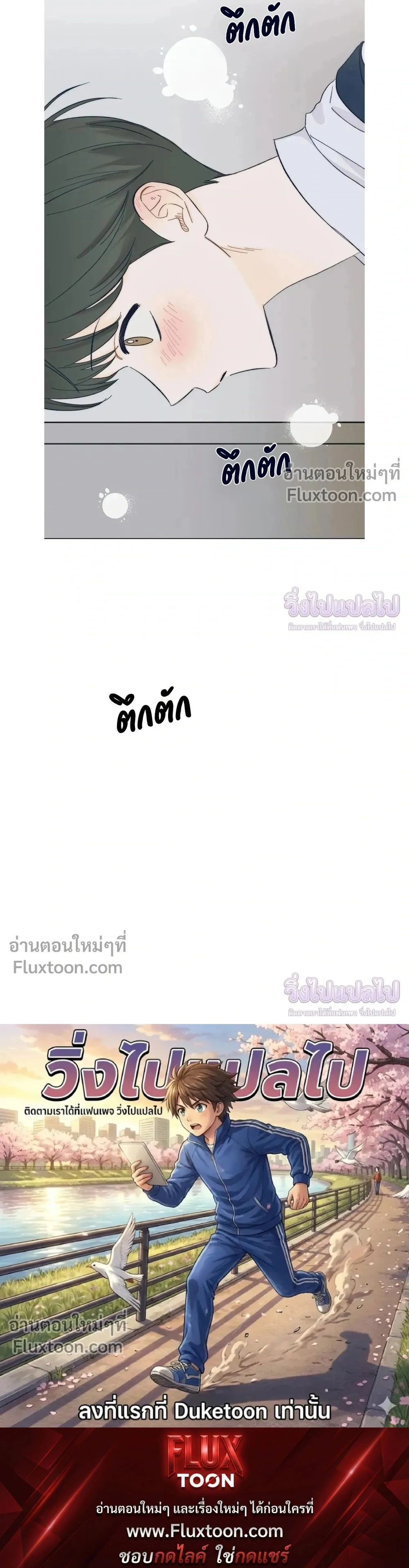 Rockstar Never Die หน้า 13