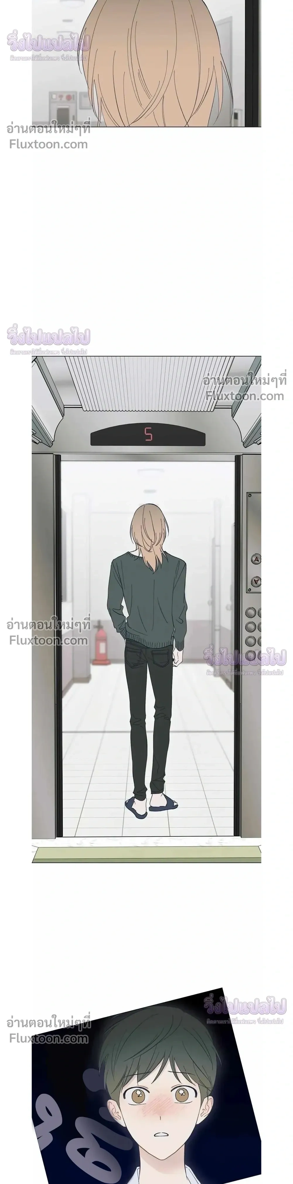 Rockstar Never Die หน้า 10