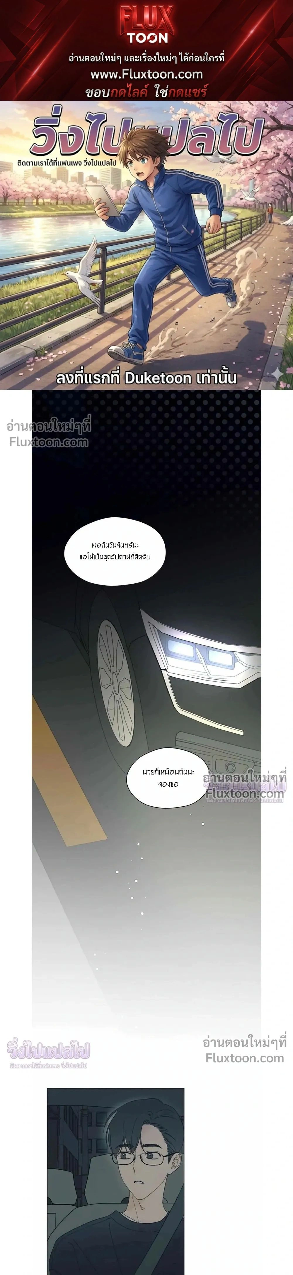 Rockstar Never Die หน้า 1