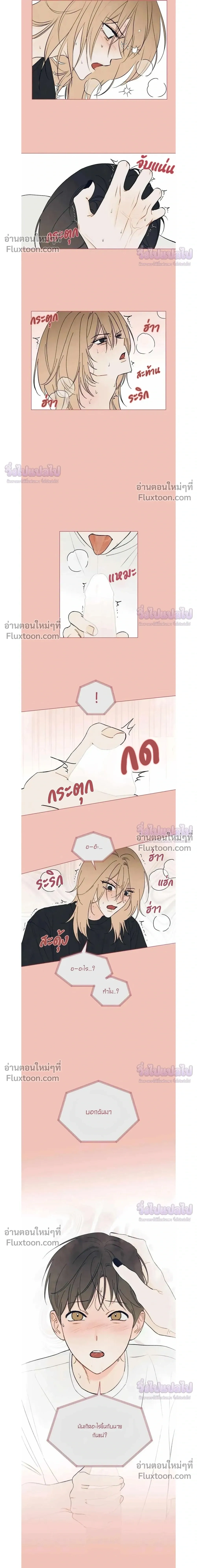 Rockstar Never Die หน้า 12