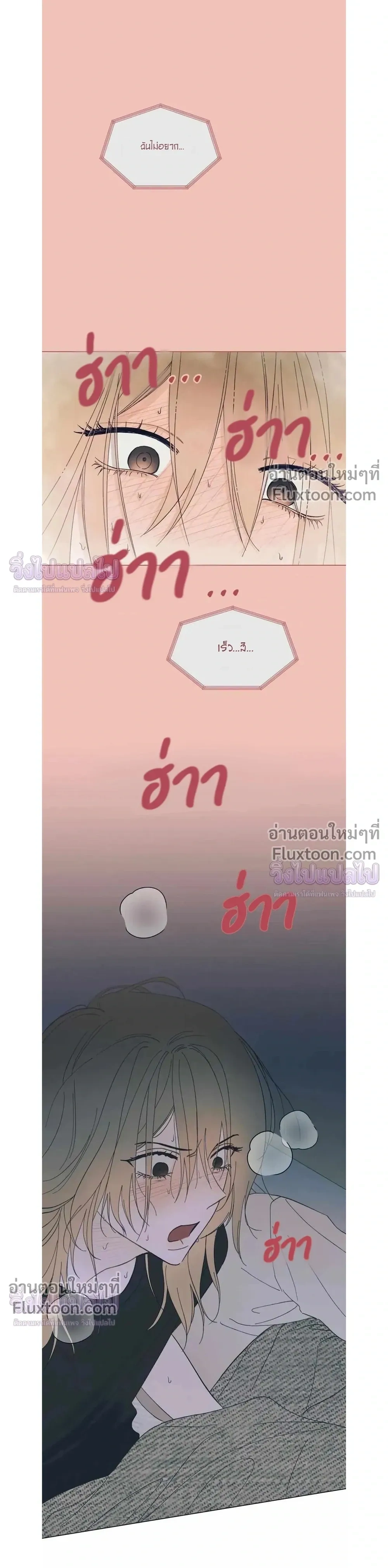 Rockstar Never Die หน้า 13