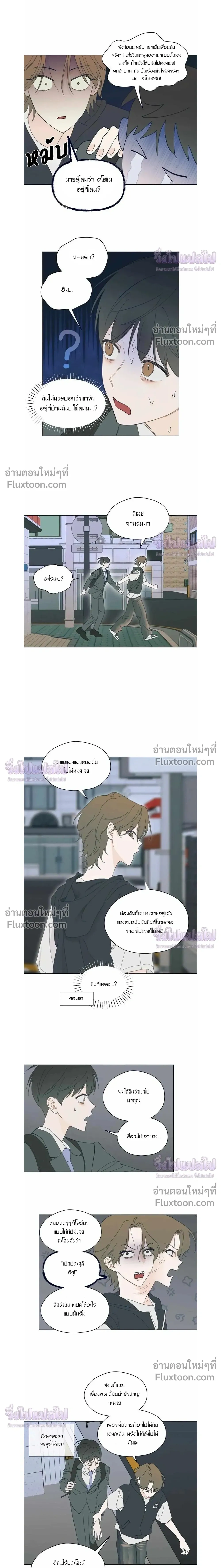 Rockstar Never Die หน้า 11