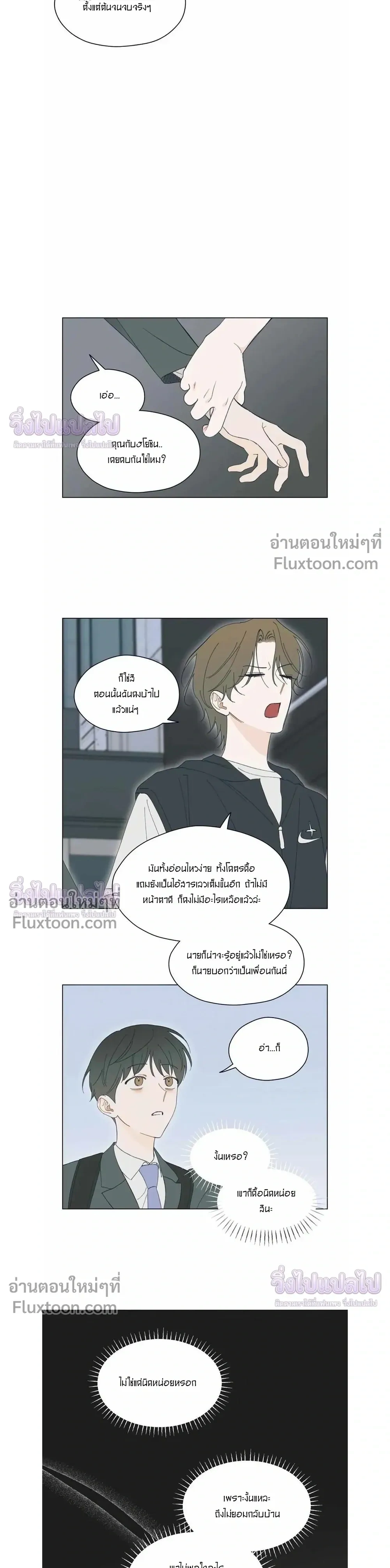 Rockstar Never Die หน้า 12