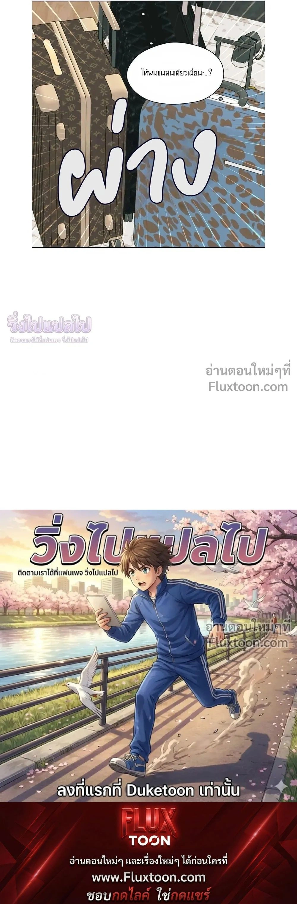 Rockstar Never Die หน้า 15