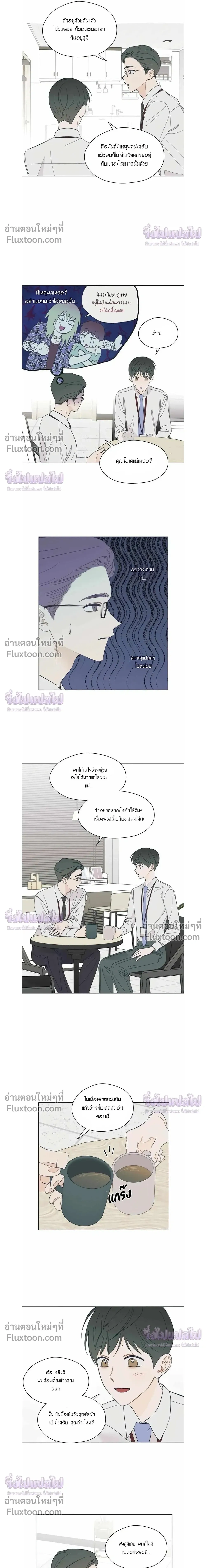Rockstar Never Die หน้า 8