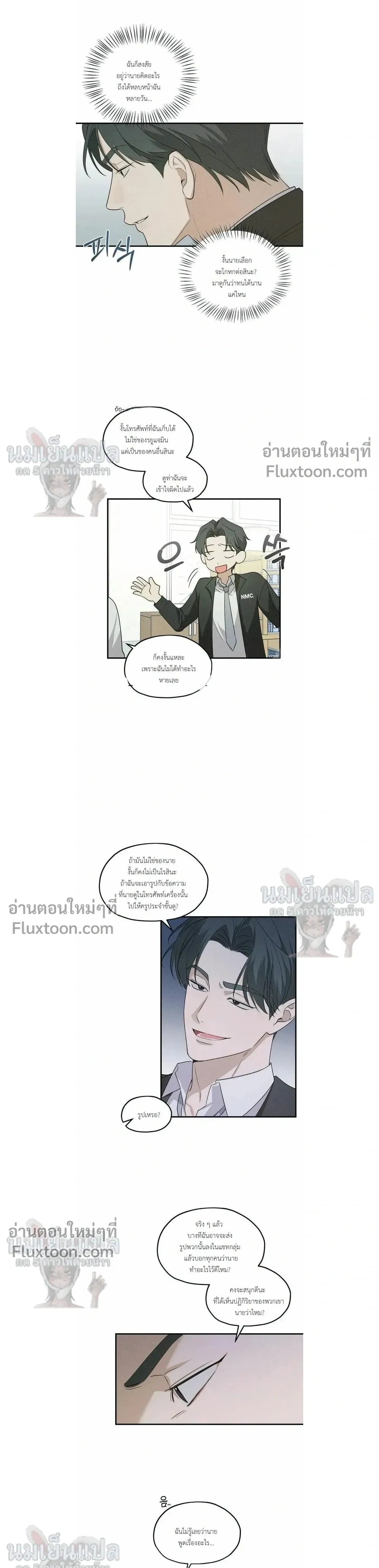 Error Analysis Report หน้า 5