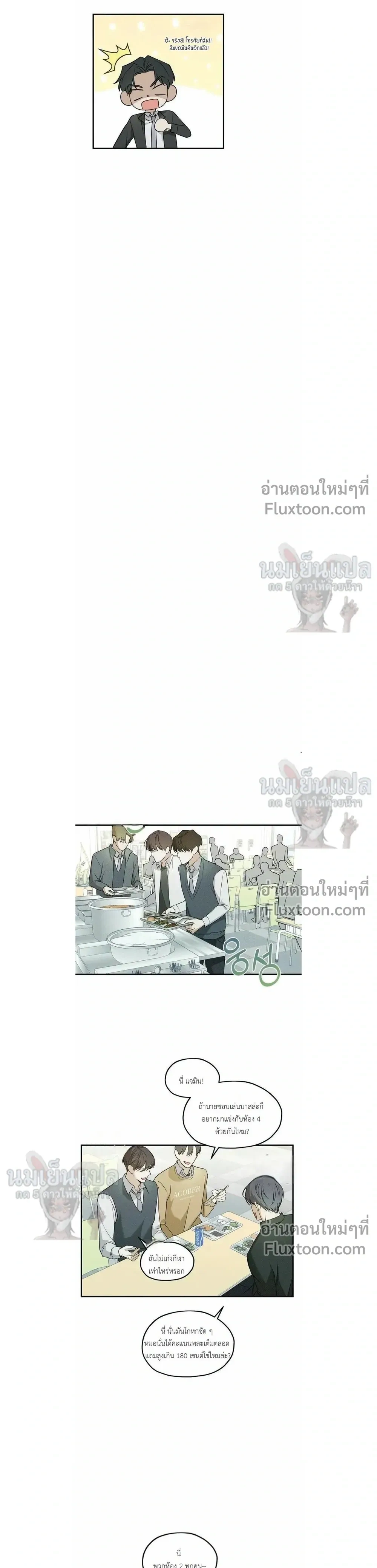 Error Analysis Report หน้า 8