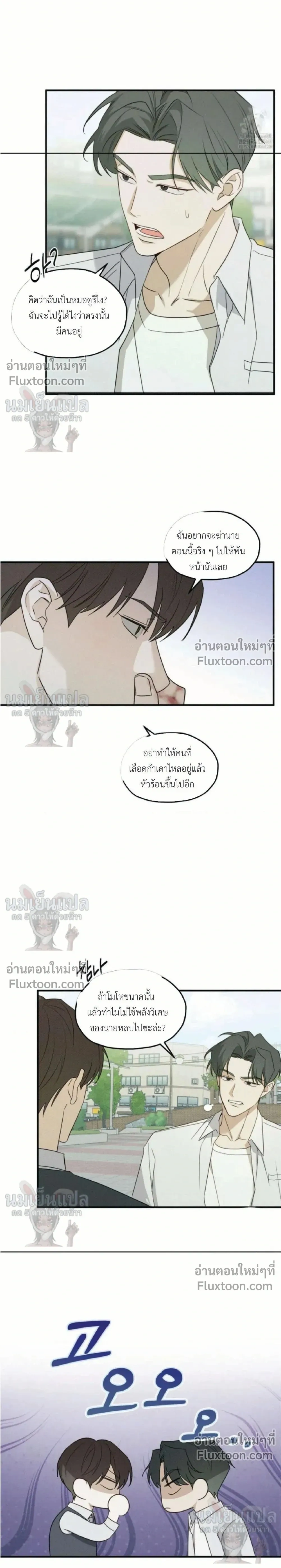 Error Analysis Report หน้า 9