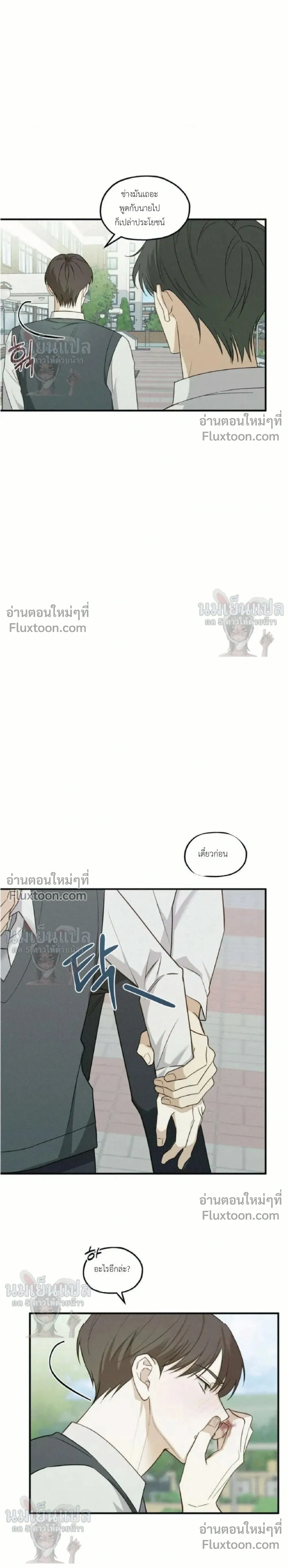 Error Analysis Report หน้า 10