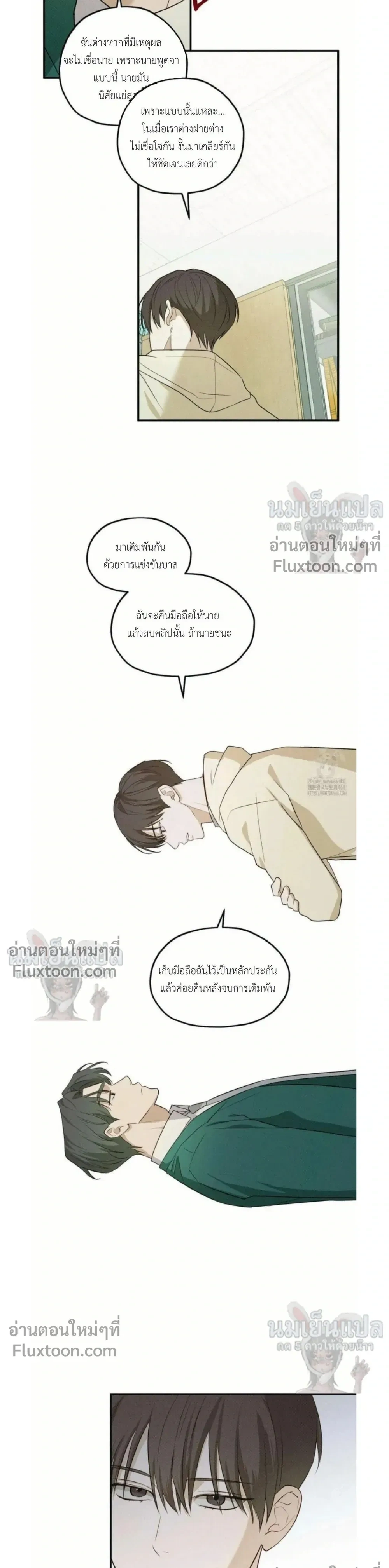 Error Analysis Report หน้า 14