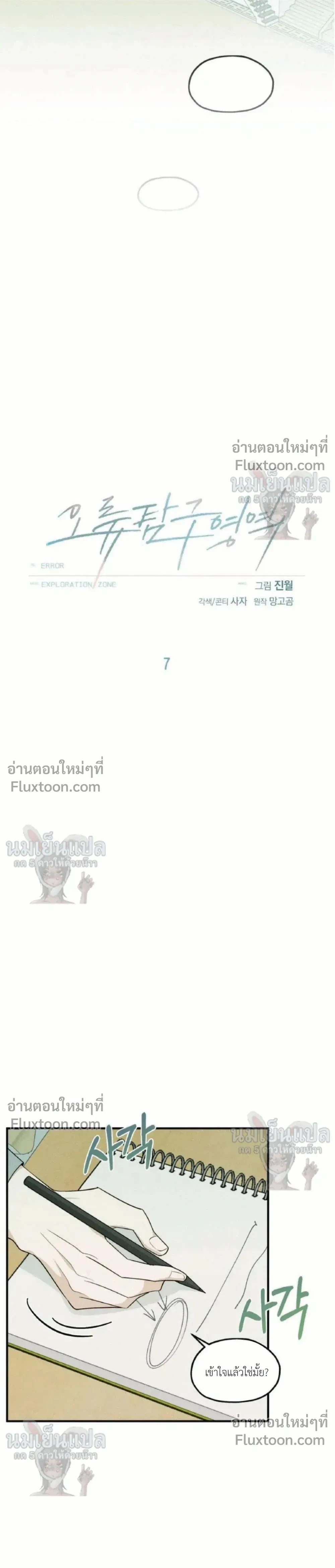 Error Analysis Report หน้า 3