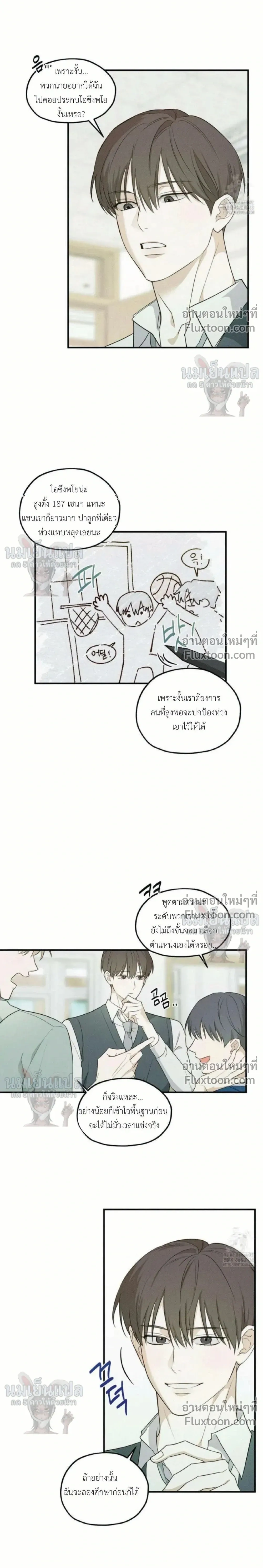 Error Analysis Report หน้า 4