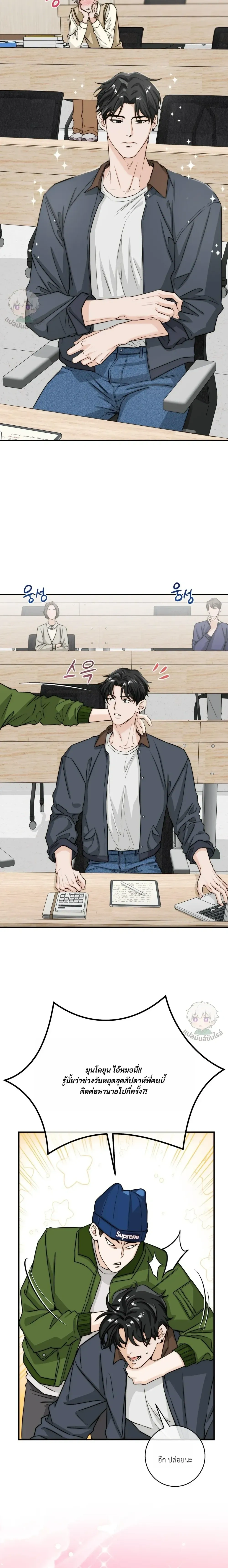 ASMR Romance หน้า 2