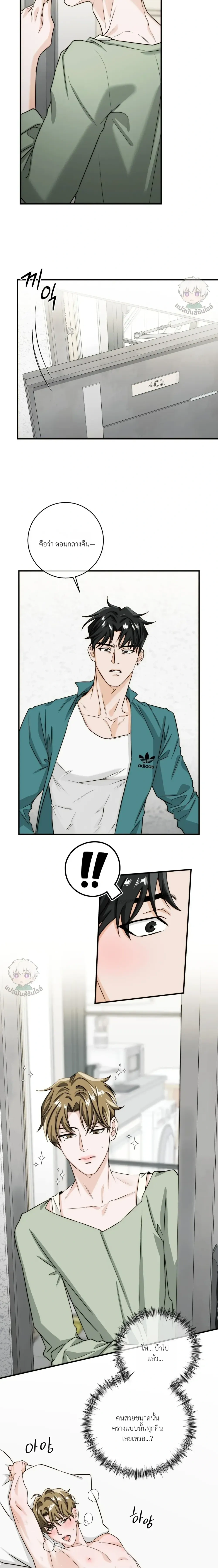 ASMR Romance หน้า 16