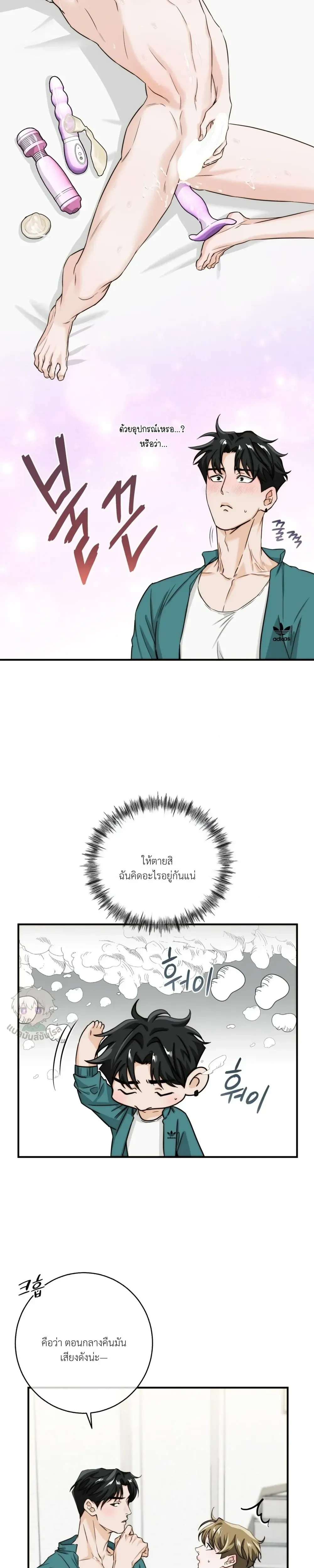 ASMR Romance หน้า 17