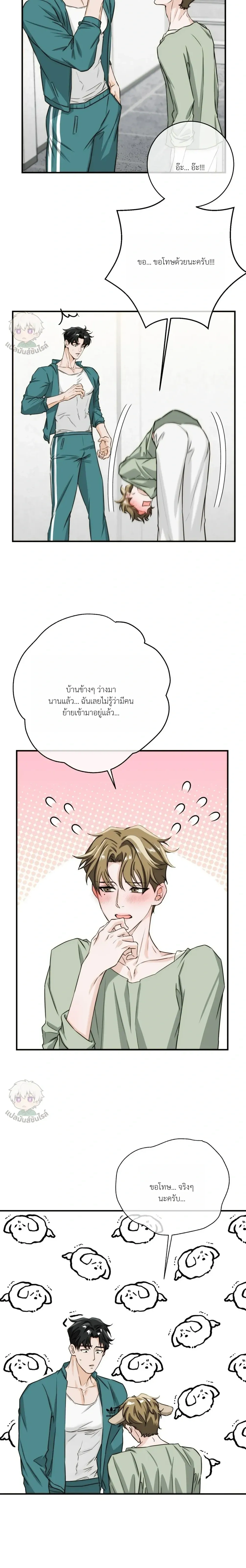 ASMR Romance หน้า 18
