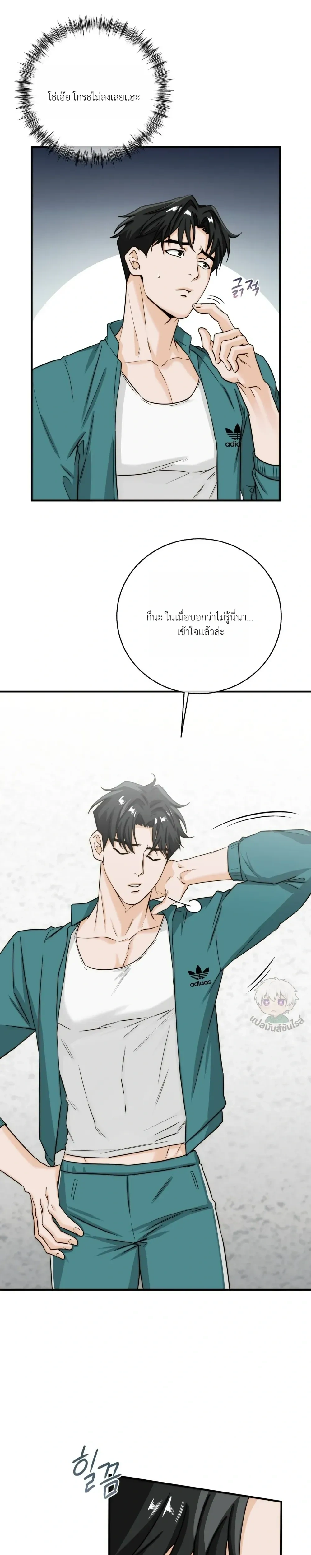 ASMR Romance หน้า 19