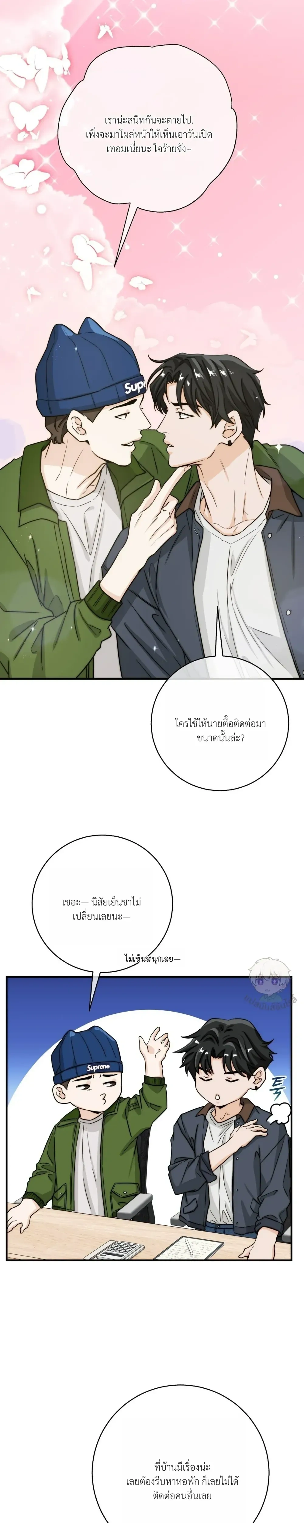 ASMR Romance หน้า 3