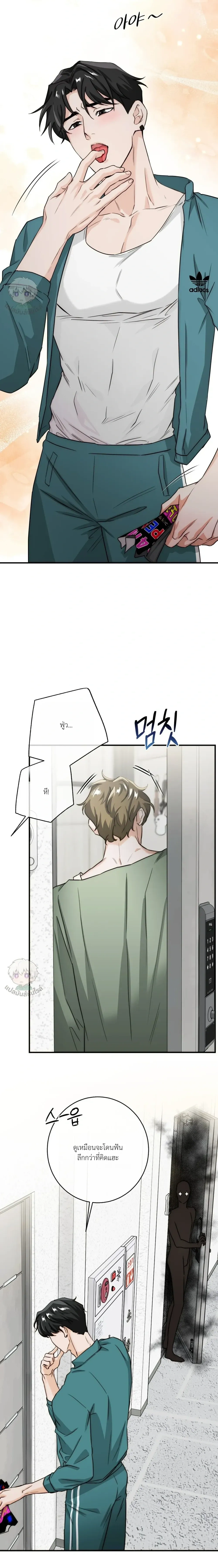 ASMR Romance หน้า 22