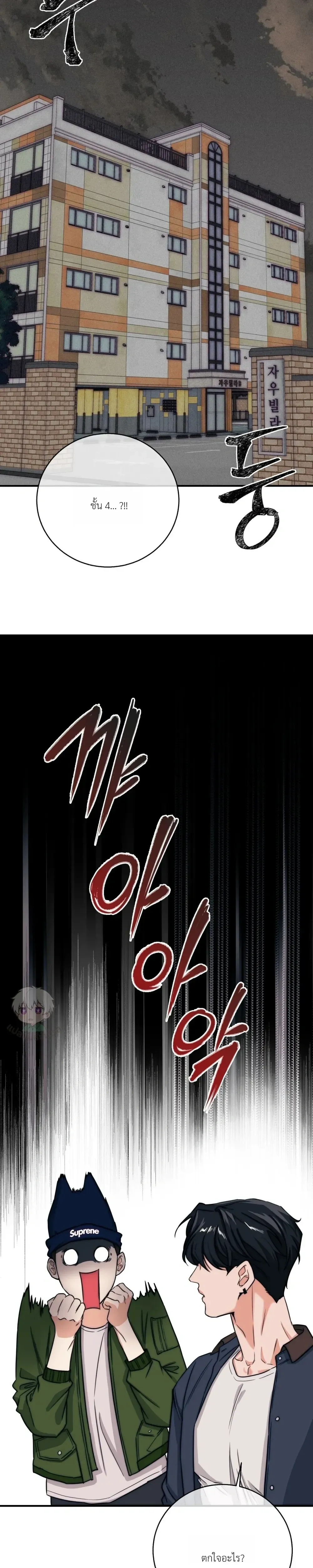 ASMR Romance หน้า 5