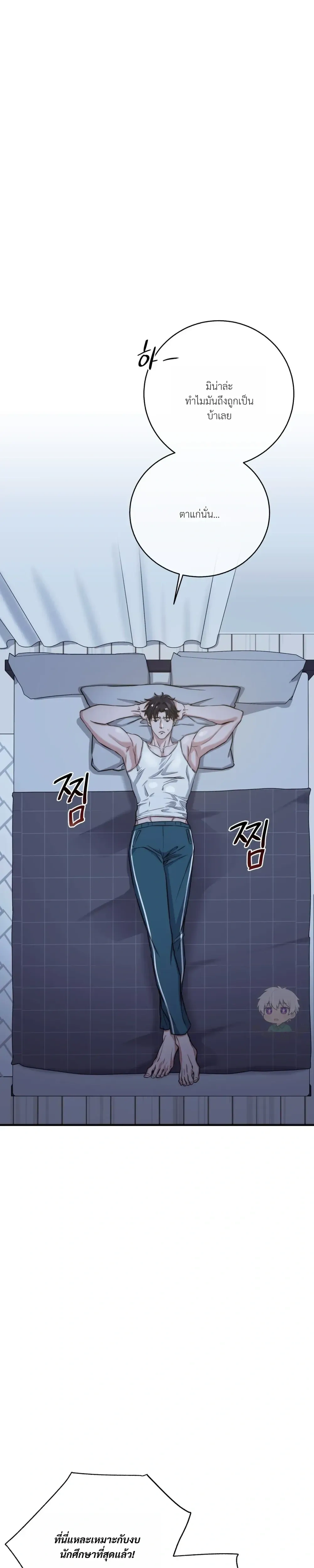 ASMR Romance หน้า 7