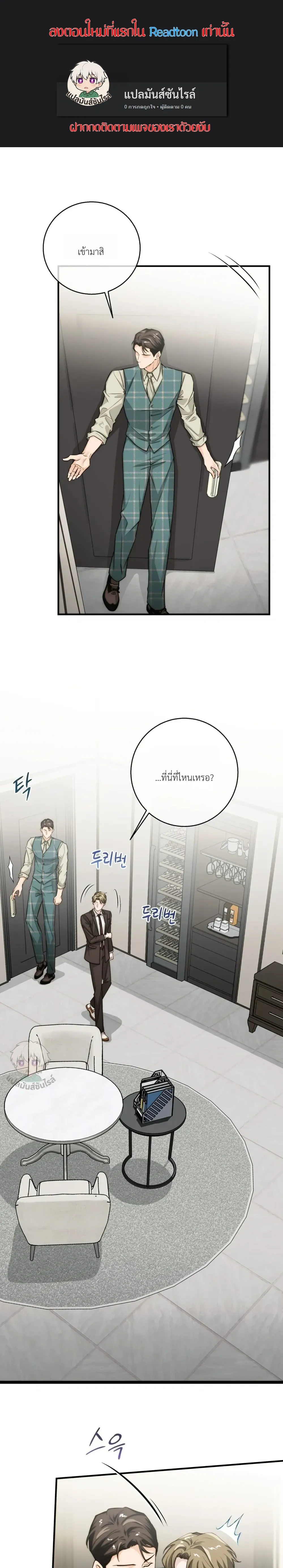 ASMR Romance หน้า 1