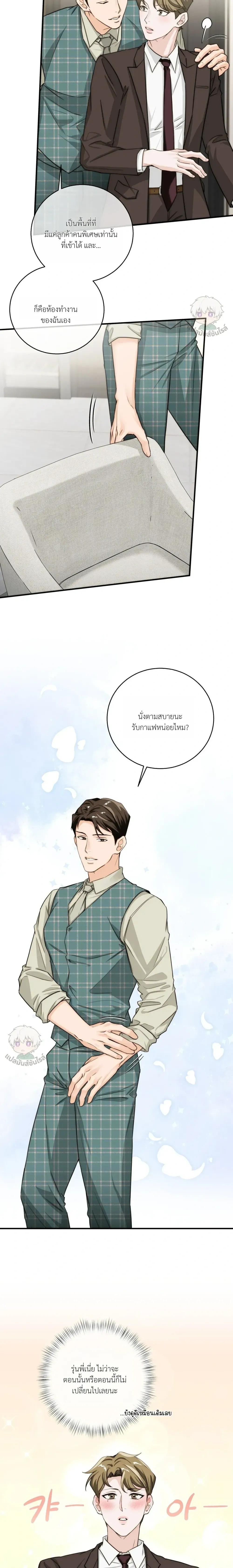 ASMR Romance หน้า 2