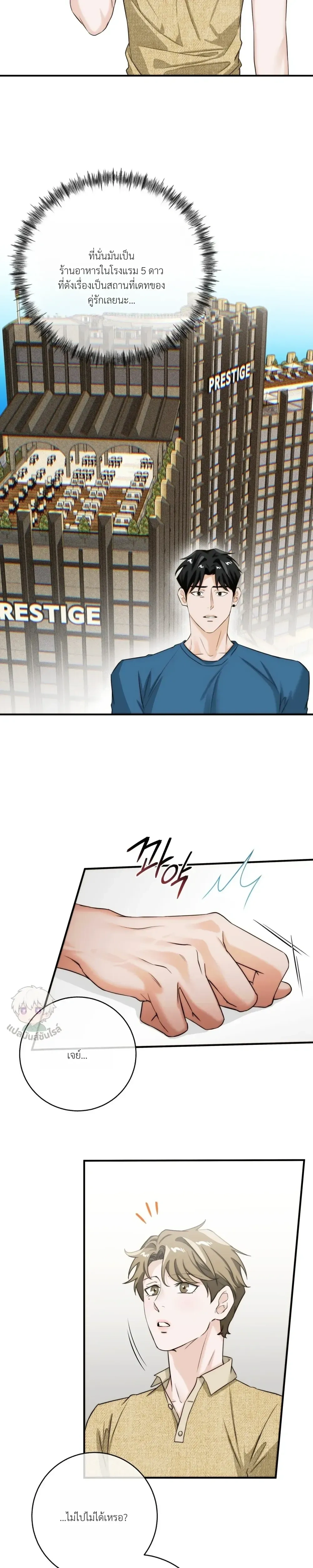 ASMR Romance หน้า 15