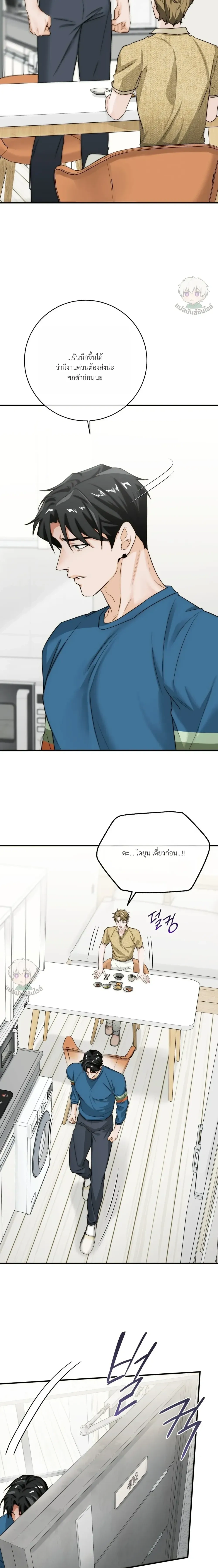 ASMR Romance หน้า 18