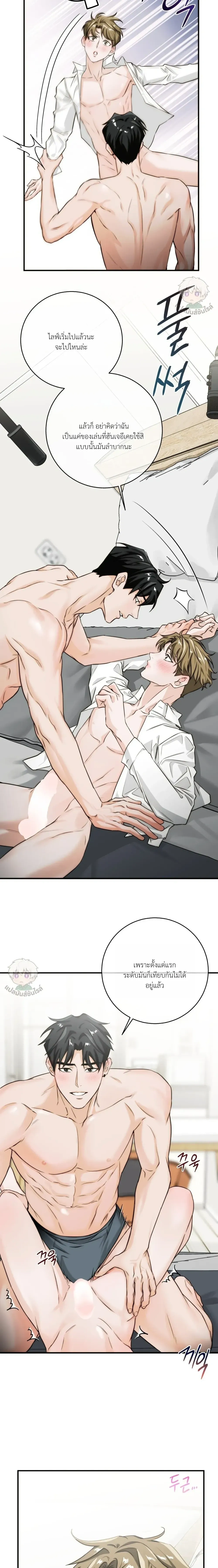 ASMR Romance หน้า 16