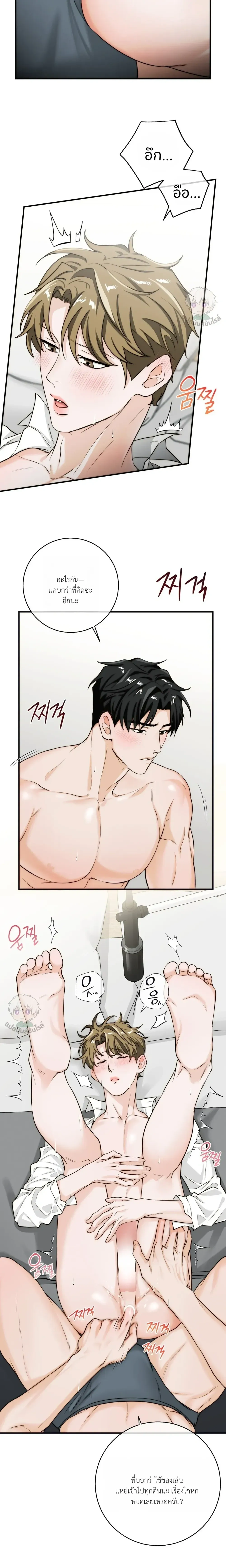 ASMR Romance หน้า 18