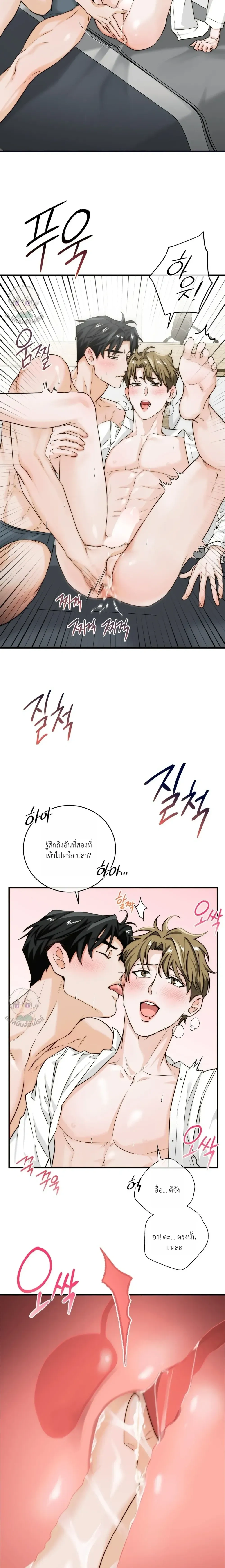 ASMR Romance หน้า 20