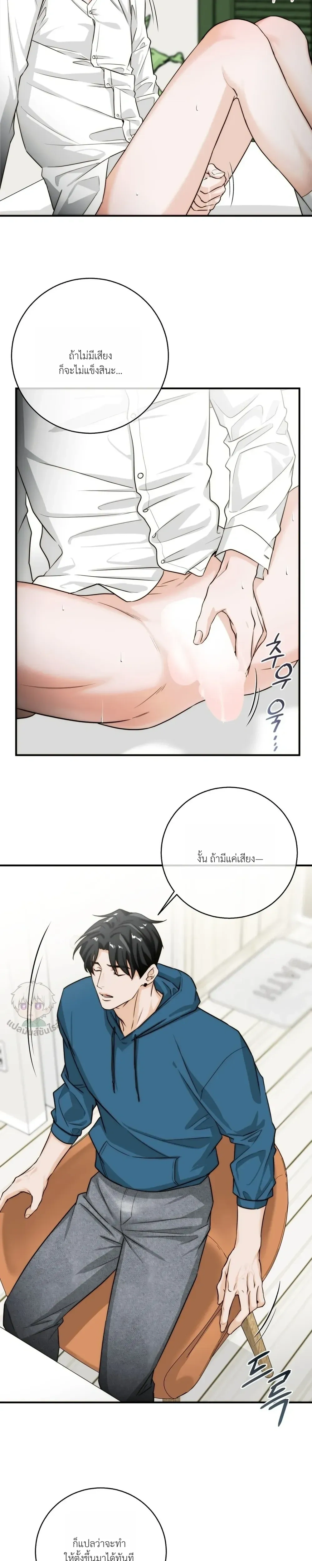 ASMR Romance หน้า 5