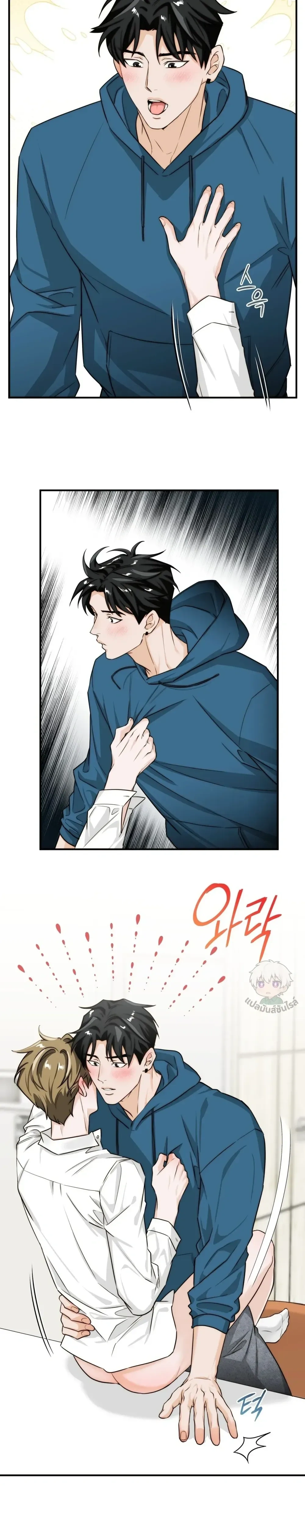 ASMR Romance หน้า 7