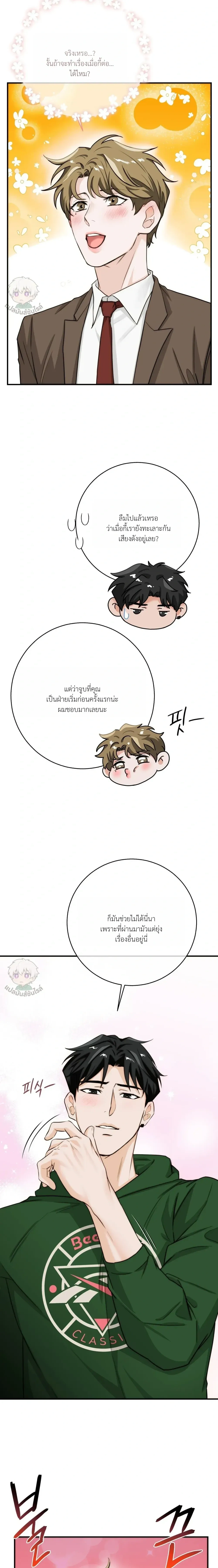 ASMR Romance หน้า 2