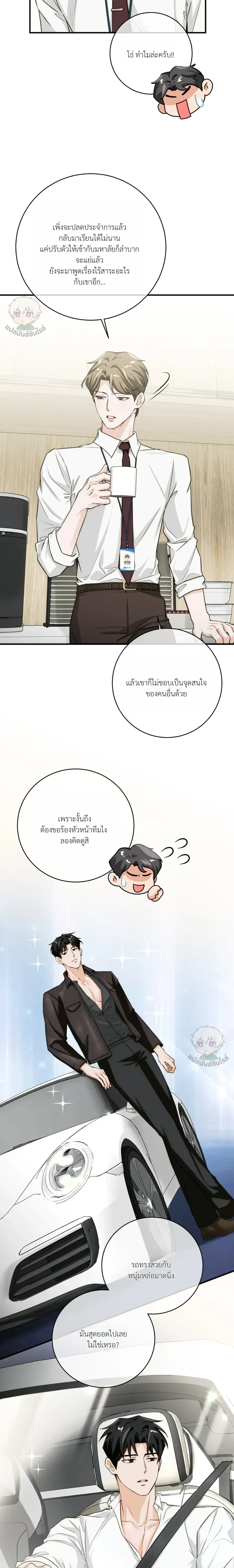 ASMR Romance หน้า 20