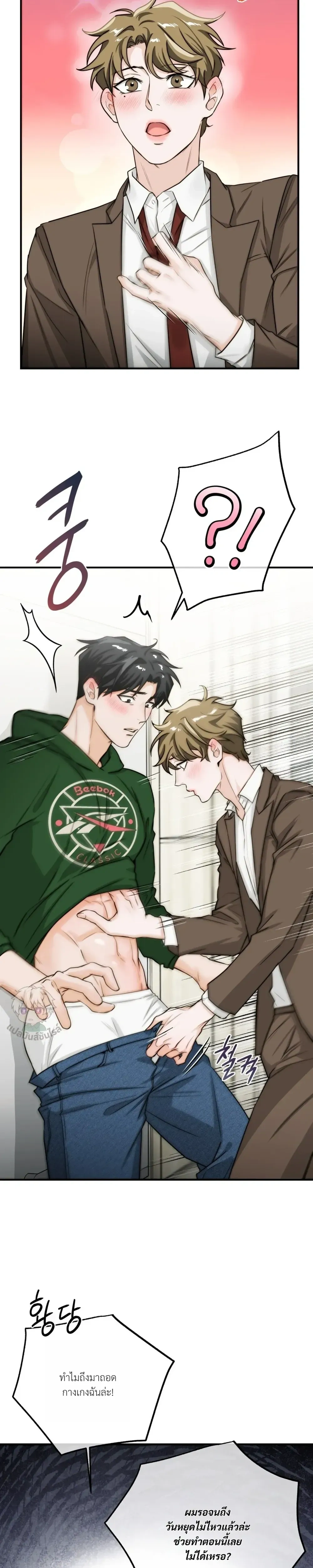 ASMR Romance หน้า 3