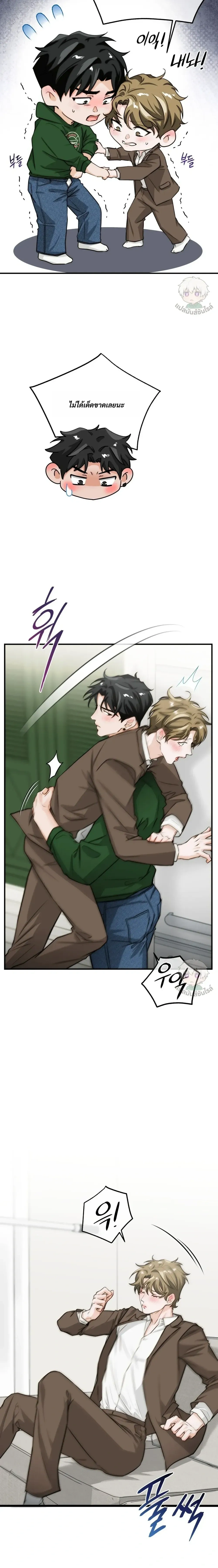 ASMR Romance หน้า 4