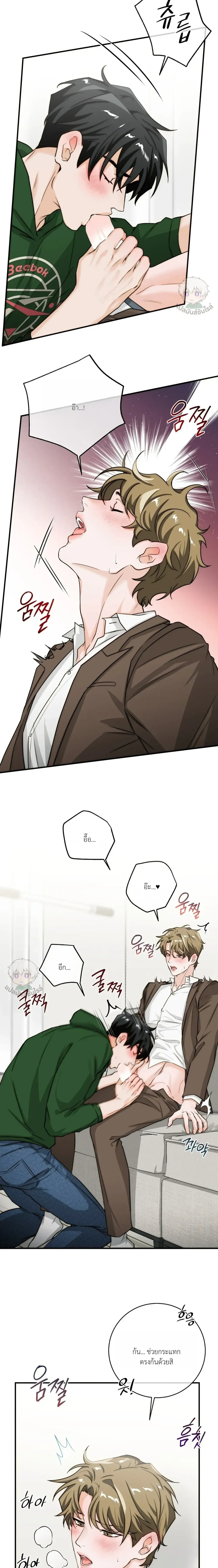 ASMR Romance หน้า 6