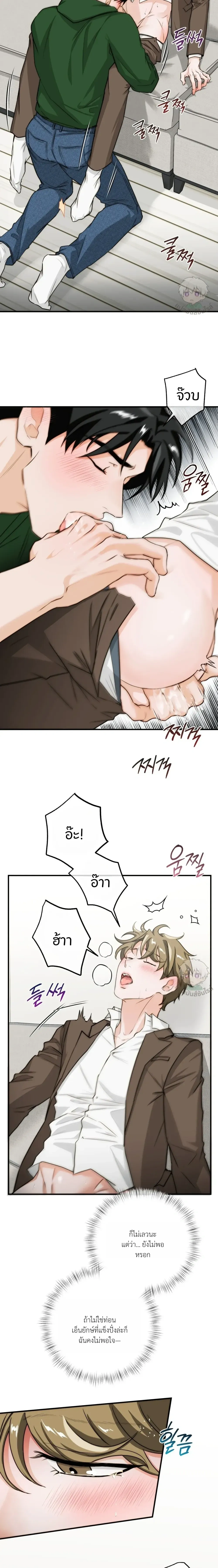 ASMR Romance หน้า 8